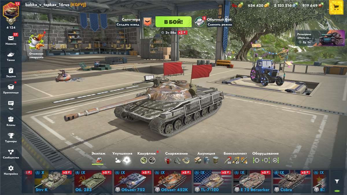 продажа аккаунта к игре Мир Танков, WoT(Lesta, WG)